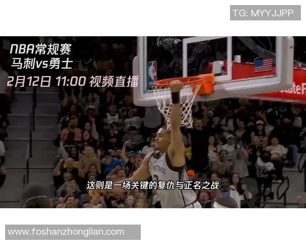 马刺与勇士精彩对决直播回放全程回顾与精彩瞬间分析